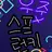 스프런키 우주편