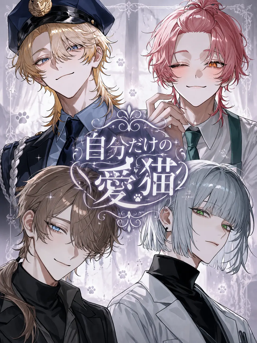 ggrks86의 自分だけの愛猫