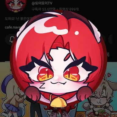 Profile image of 또이