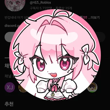 Profile image of 네즈
