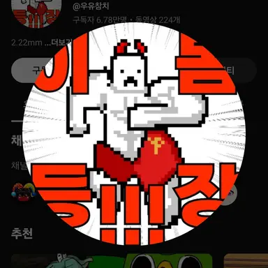 Profile image of 밥풀