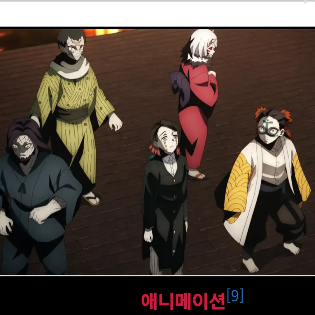 AgileFrog7903의 귀칼