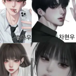 UglyBoat1183의 일진남녀 무리