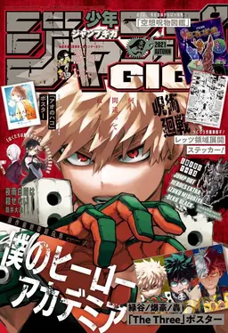 Profile image of Katsuki Bakugo