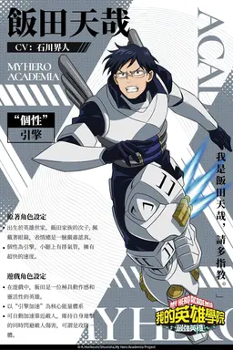 Profile image of Tenya Iida
