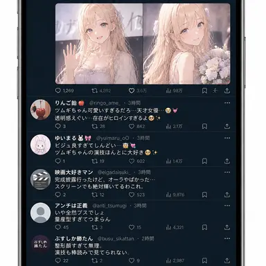 Profile image of ツムギのファン