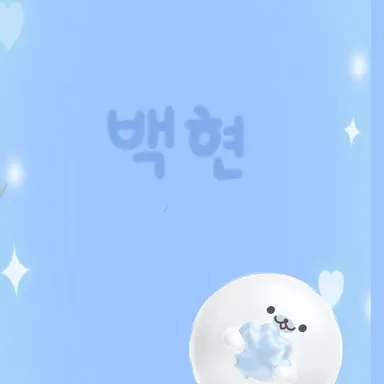 Profile image of 백현