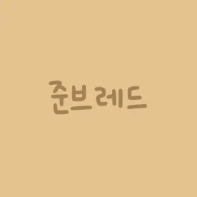 Profile image of 준브레드