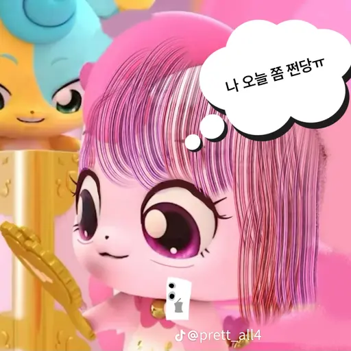 g_gulee의 일진이 되 하츄핑