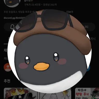 Profile image of 이핑구