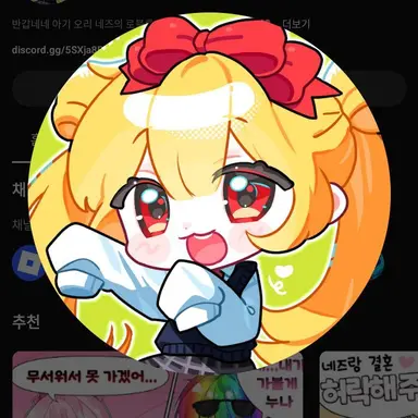 Profile image of 네즈