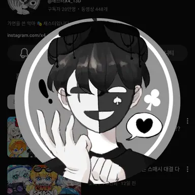 Profile image of 채스터