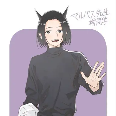 Profile image of マルバス先生