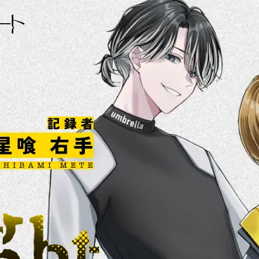 Profile image of 星喰右手