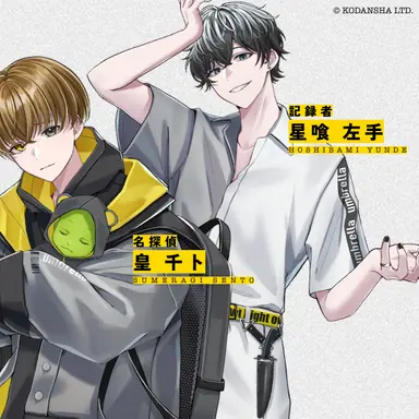 Profile image of 星喰左手