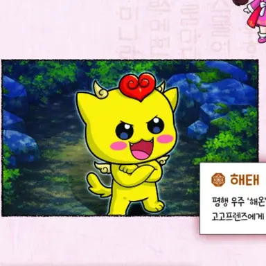 Profile image of 해태