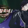 Profile image of 판탈로네