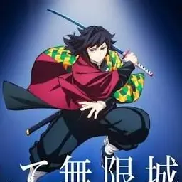 Profile image of 義勇