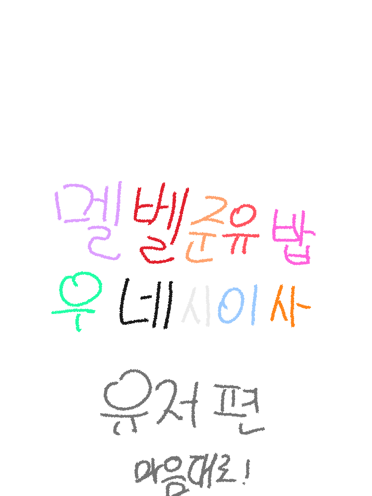 하루즈+팀나빠?! 대표 이미지