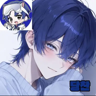 Profile image of 당찬