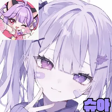 Profile image of 슈아