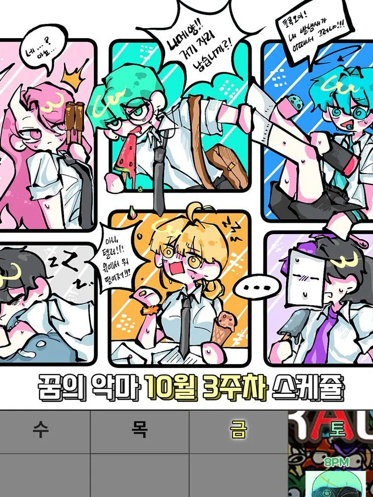 BrightBar7220의 꿈의 악마 고등학교+여우, 늑대