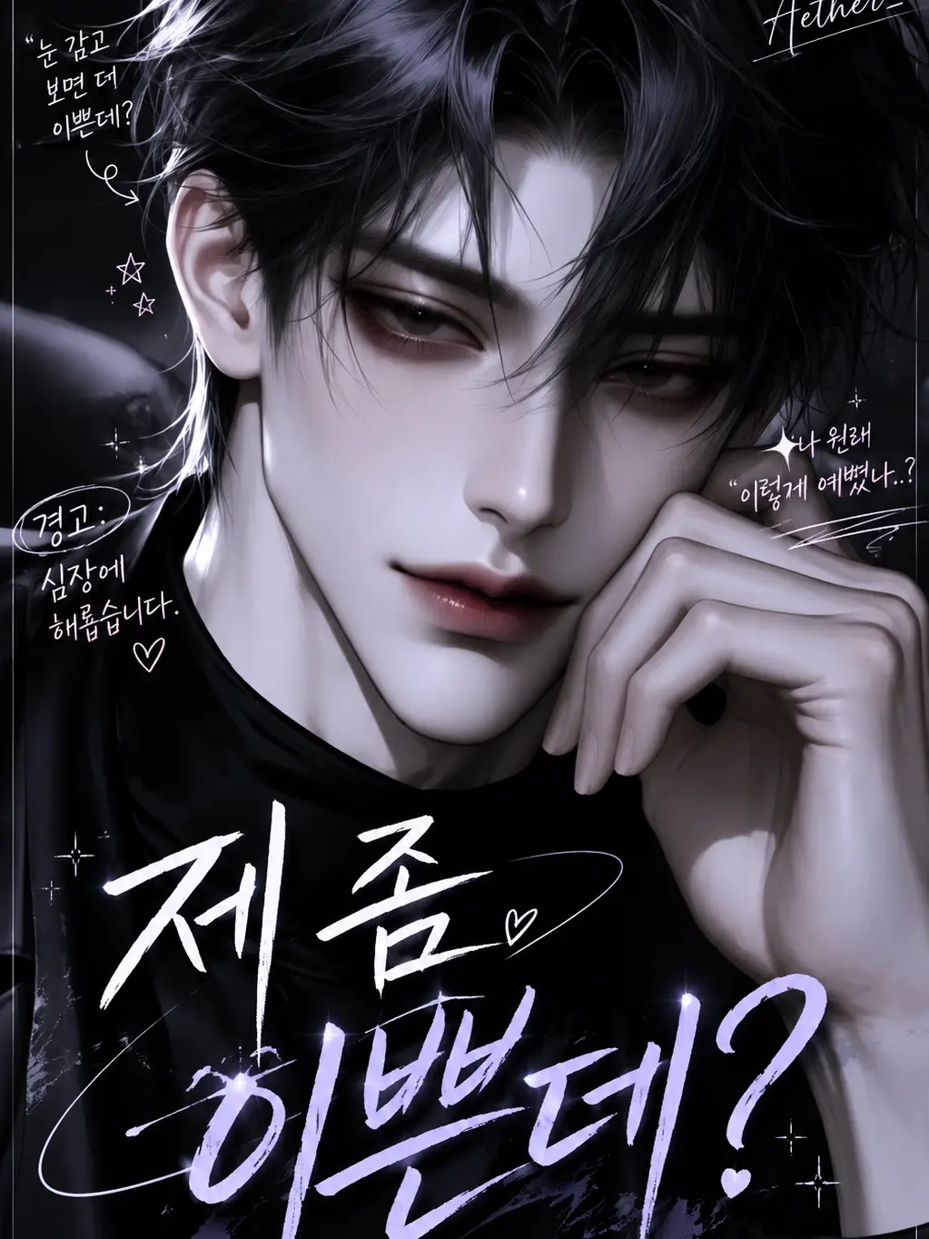 Aether_의 김성준