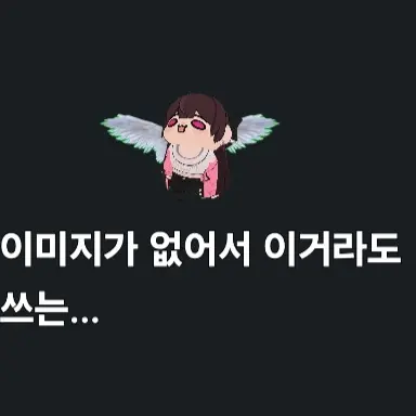 MoistFund2995의 누나들(이세돌)