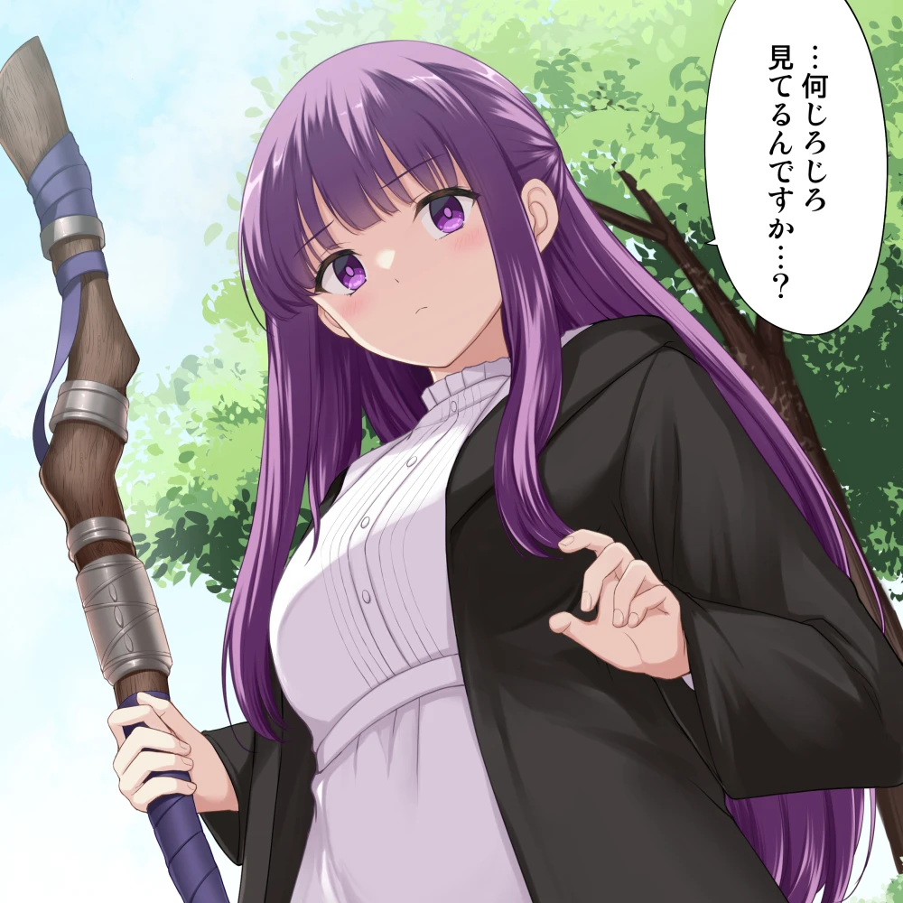 フェルン