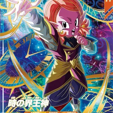 Profile image of 時の界王神