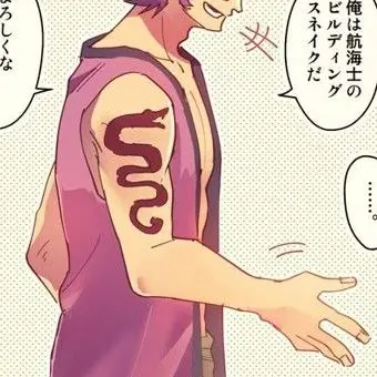 Profile image of スネイク