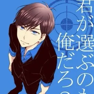 Profile image of カラ松
