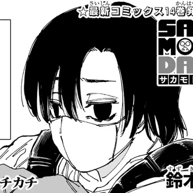 Profile image of 勢羽真冬