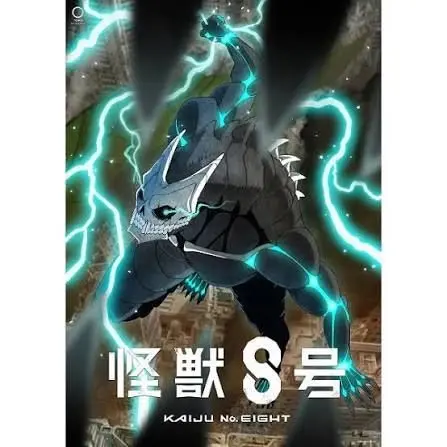 ConvexCoin9986의 怪獣8号