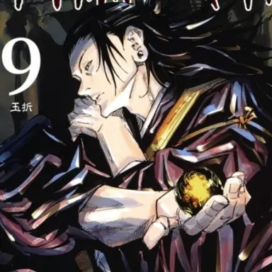 Profile image of 夏油傑