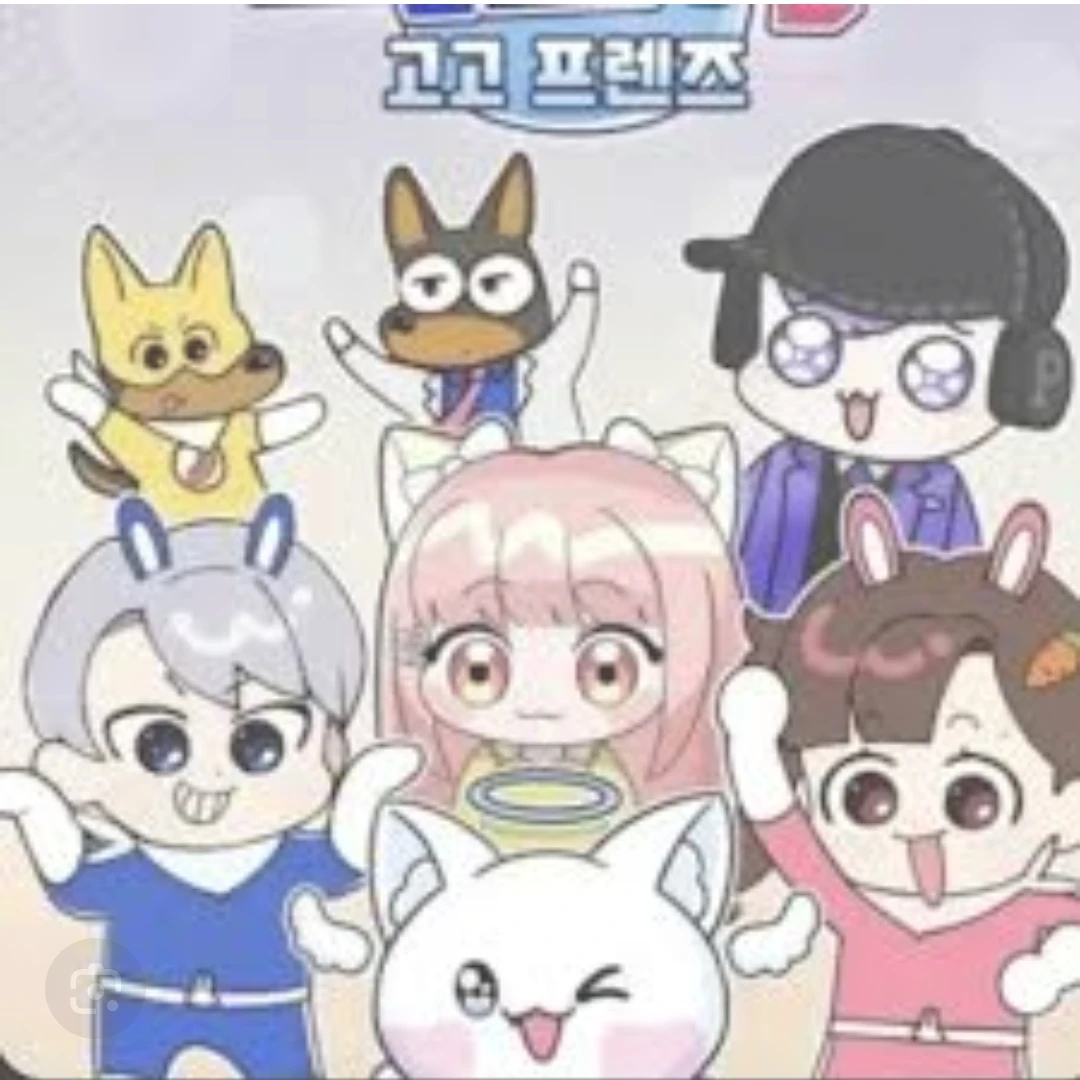 고고프렌즈