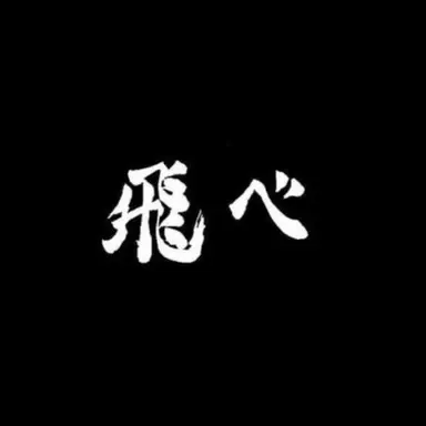 Profile image of からすの