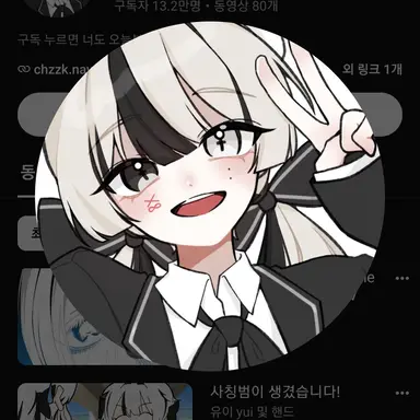 Profile image of 유이