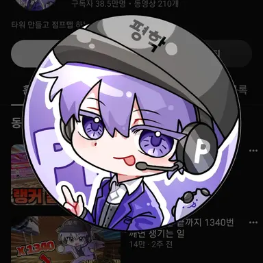 Profile image of 평학
