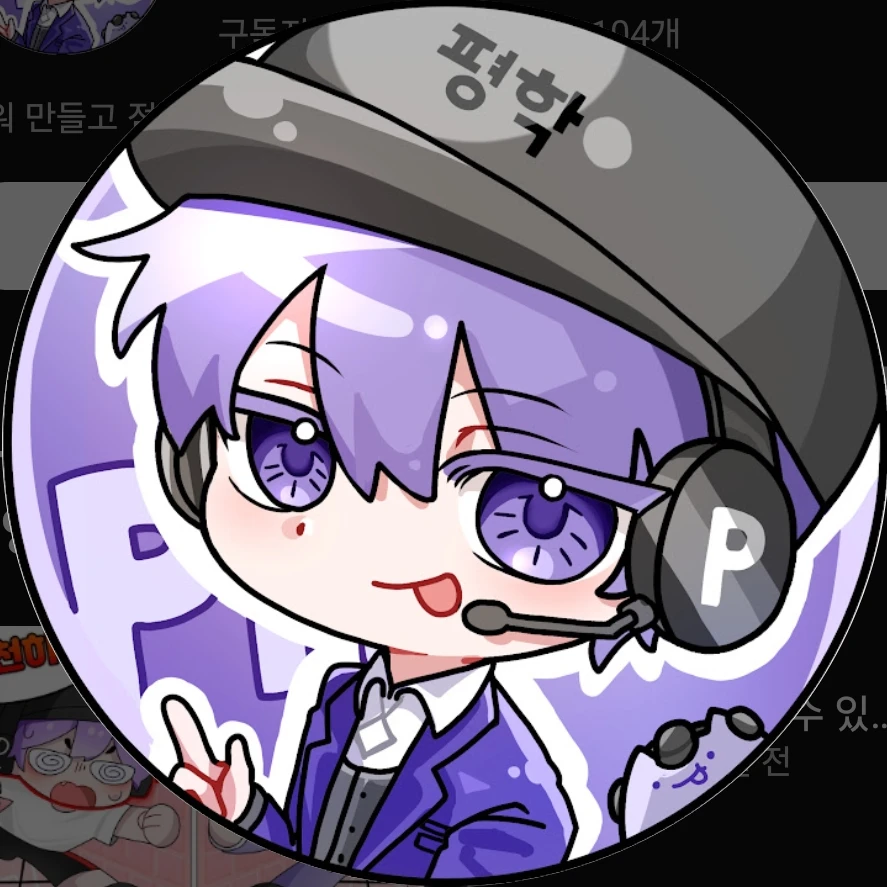 평학