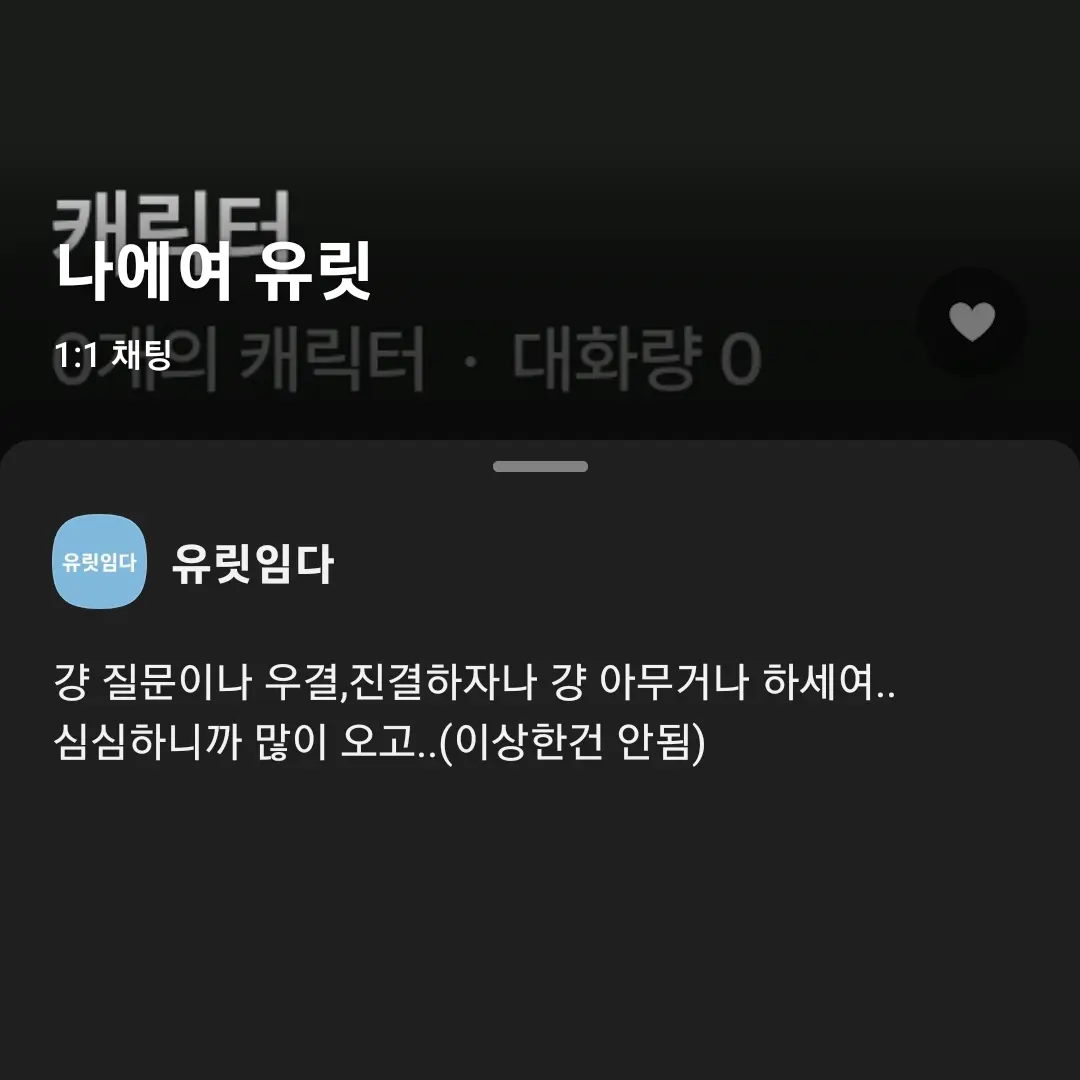 YoungVest1852의 나에여 유릿