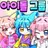 료미