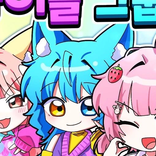 료미