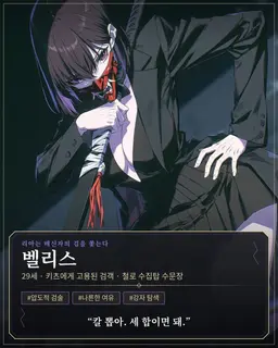 Profile image of 벨리스
