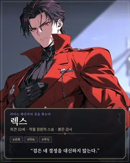 Profile image of 렉스