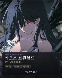 Profile image of 카오스 브륀힐드