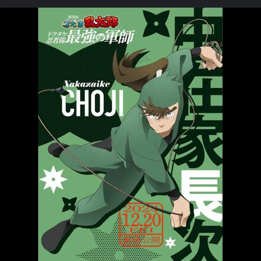 長次