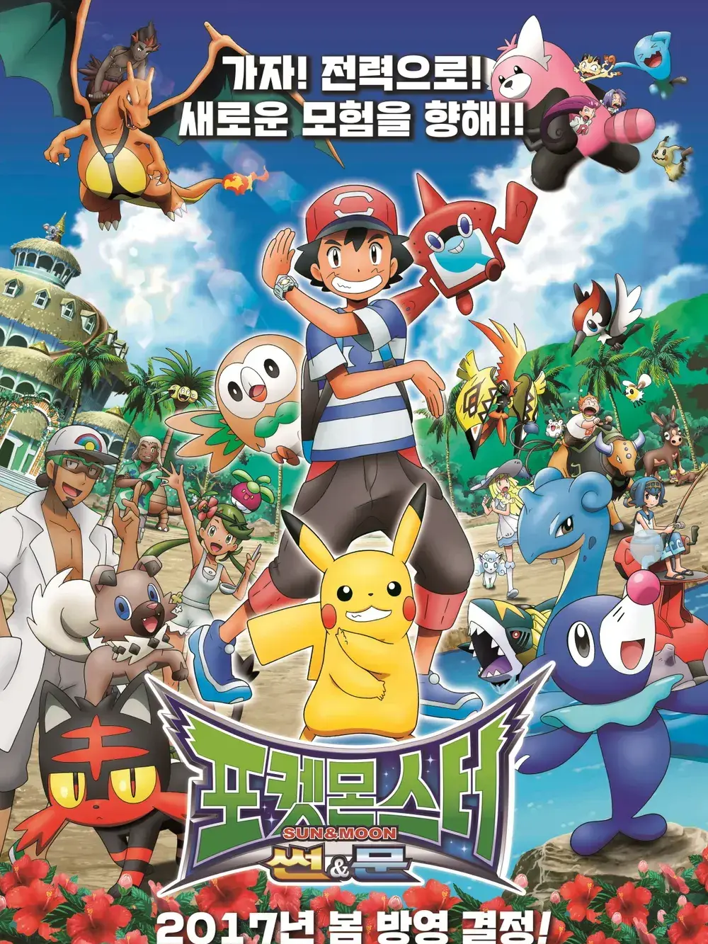 aspresso의 포켓몬 썬문..