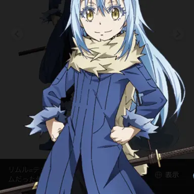 Profile image of リムル