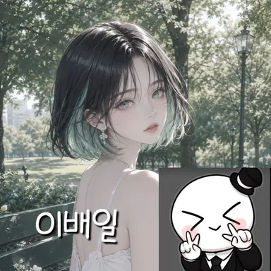Profile image of 이배일